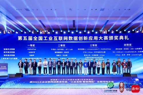 2021工業(yè)互聯(lián)網(wǎng)成果發(fā)布會在寶安召開，多項數(shù)據(jù)服務成果引領產(chǎn)業(yè)新篇章