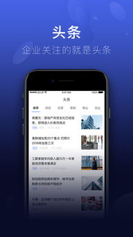 2018年京東金融企業版電腦版 工業互聯網數據服務的早期探索